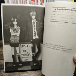 ยัยหมาป่ากับเจ้าชายเย็นชา 16 เล่มจบ - Ayuko Hatta รูปที่ 6