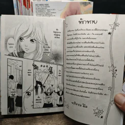 บันทึกใสจากวัยฝัน 13 เล่มจบ - IO SAKISAKA รูปที่ 7