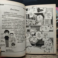 ถ้วยน้ำชากับเทวดาตัวจิ๋ว เล่ม 1-18 + ภาคพิเศษ - Nanpei Yamada รูปที่ 8