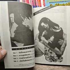 คุณผู้หญิงคือเจ้านายคุณผู้ชายคือสัตว์เลี้ยง 14 เล่มจบ - Yayoi Ogawa รูปที่ 6
