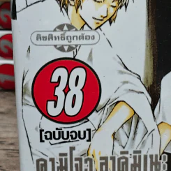 Kyo เคียว 38 เล่มจบ รูปที่ 7