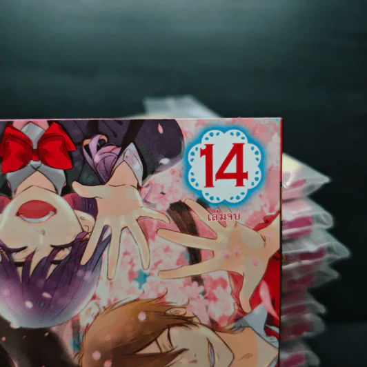 เมื่อสาววายกลายเป็นสาวฮอต 14 เล่มจบ รูปที่ 5