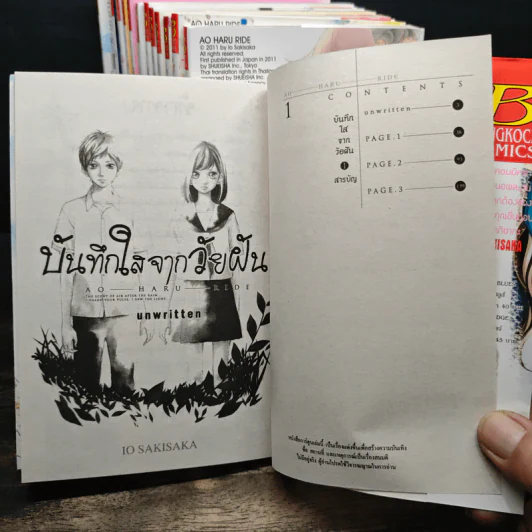 บันทึกใสจากวัยฝัน 13 เล่มจบ - IO SAKISAKA รูปที่ 6