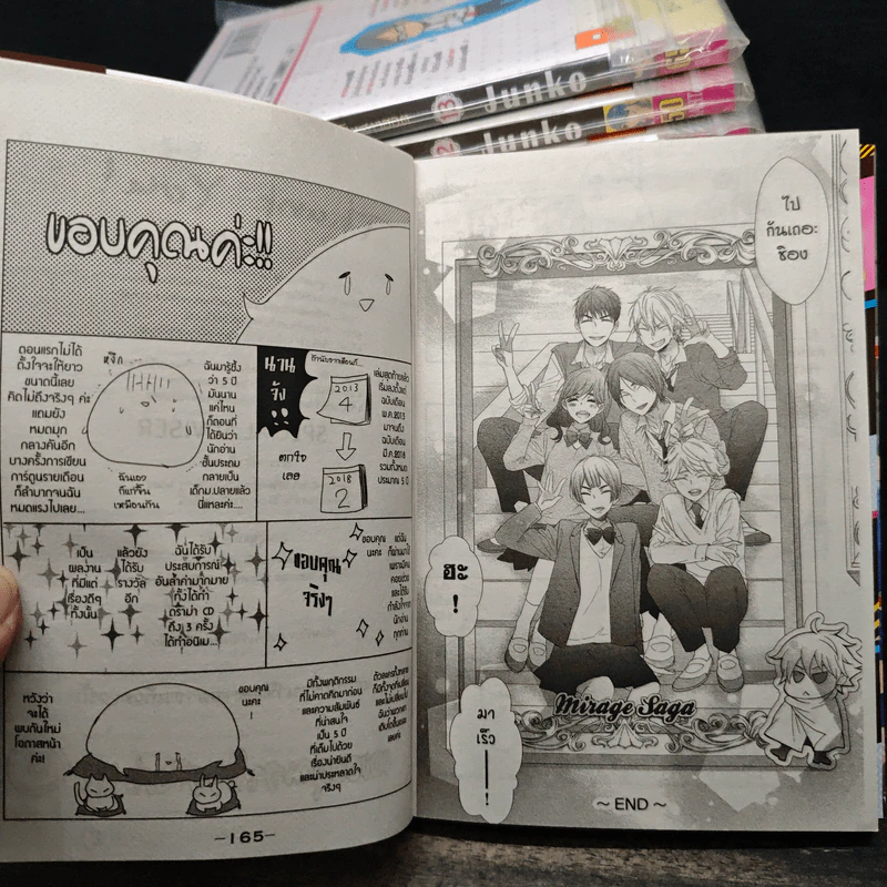 เมื่อสาววายกลายเป็นสาวฮอต 14 เล่มจบ รูปที่ 10