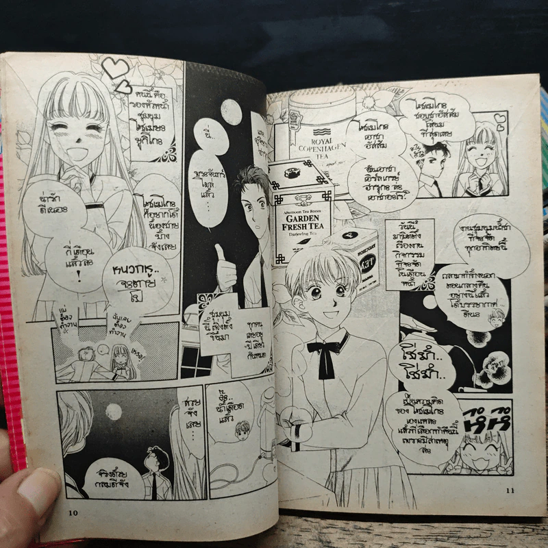 ถ้วยน้ำชากับเทวดาตัวจิ๋ว เล่ม 1-18 + ภาคพิเศษ - Nanpei Yamada รูปที่ 9