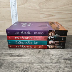 Boxset Desert Kisses จุมพิตในรอยทราย 4 เล่มจบ รูปที่ 6