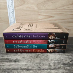 Boxset Desert Kisses จุมพิตในรอยทราย 4 เล่มจบ รูปที่ 2