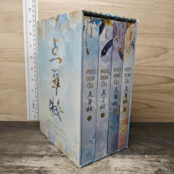 Boxset หยกยอดปิ่น 4 เล่มจบ - ซู่อีหนิงเซียง รูปที่ 2