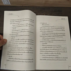 Boxset หยกยอดปิ่น 4 เล่มจบ - ซู่อีหนิงเซียง รูปที่ 10
