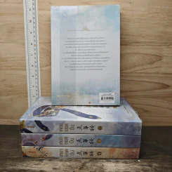 Boxset หยกยอดปิ่น 4 เล่มจบ - ซู่อีหนิงเซียง รูปที่ 4