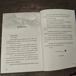 Box Set หวู่โจ้...โฉมงามอัจฉริยะ 4 เล่มจบ - QingXianYaTou รูปที่ 10