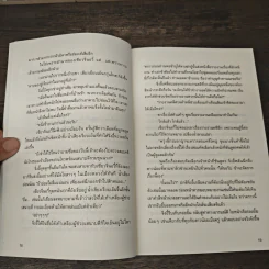 Box Set หวู่โจ้...โฉมงามอัจฉริยะ 4 เล่มจบ - QingXianYaTou รูปที่ 9
