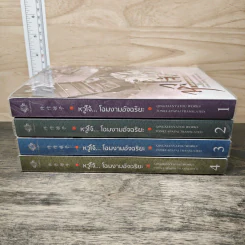 Box Set หวู่โจ้...โฉมงามอัจฉริยะ 4 เล่มจบ - QingXianYaTou รูปที่ 5