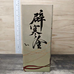 ฺBoxset แสนชังนิรันดร์รัก 3 เล่มจบ +  เล่มพิเศษ รูปที่ 2