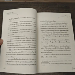 ฺBoxset แสนชังนิรันดร์รัก 3 เล่มจบ +  เล่มพิเศษ รูปที่ 9
