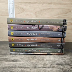 Boxset ภูผาอิงนที ภาคต้น+ภาคปลาย 6 เล่มจบ - Mo Shu Bai รูปที่ 5