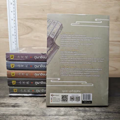 Boxset ภูผาอิงนที ภาคต้น+ภาคปลาย 6 เล่มจบ - Mo Shu Bai รูปที่ 4
