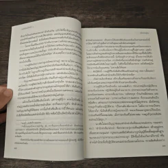 Boxset จะรักใครก็รักไป 3 เล่มจบ - เฟิงหลิวซูไต, เสี่ยวหวา รูปที่ 9