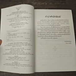 Boxset จะรักใครก็รักไป 3 เล่มจบ - เฟิงหลิวซูไต, เสี่ยวหวา รูปที่ 8