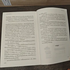 Boxset จะรักใครก็รักไป 3 เล่มจบ - เฟิงหลิวซูไต, เสี่ยวหวา รูปที่ 10