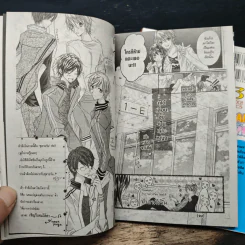 Peter Pan Syndrome ปีเตอร์ แพน ชินโดรม 2 เล่มจบ - Mayu Sakai รูปที่ 9