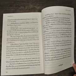 Boxset บุพเพสันนิวาส + พรหมลิขิต - รอมแพง รูปที่ 10