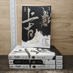 Boxset ตำนานรักสองสวรรค์ 4 เล่มจบ - ชิงหลิง, ธารยุทธ์ รูปที่ 3