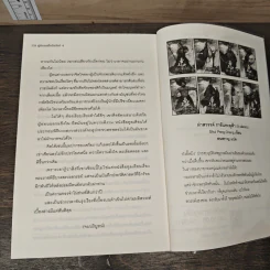 Boxset คู่กิเลนค้ำบัลลังก์ 4 เล่มจบ - Meng Xi Shi, ปราณหยก รูปที่ 11