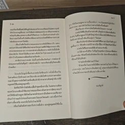 Boxset นางโจร 6 เล่มจบ - Priest รูปที่ 10