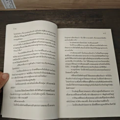 Boxset นางโจร 6 เล่มจบ - Priest รูปที่ 9