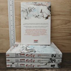 Boxset ลำนำนกกระเรียนแห่งหวาถิง 4 เล่มจบ - เสวียหม่านเหลียงหยวน รูปที่ 4