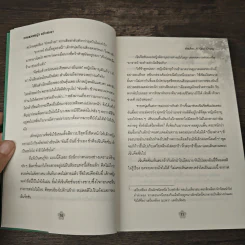 Boxset ยอดหมอหญิงพลิกชะตา 6 เล่มจบ - Yi Qian Chong, เหมยสี่ฤดู รูปที่ 9