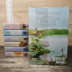 Boxset ยอดหญิงหมอเทวดา 7 เล่มจบ - อวี่จิ่วฮวา, เม่นน้อย รูปที่ 4
