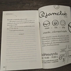 Boxset ยอดหญิงหมอเทวดา 7 เล่มจบ - อวี่จิ่วฮวา, เม่นน้อย รูปที่ 11