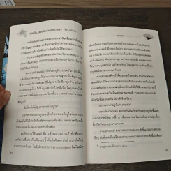 Boxset หัวซวีอิ่น...เพลงพิณแดนนิทรา 4 เล่มจบ - ถังชีกงจื่อ, หลินโหม่ว รูปที่ 8