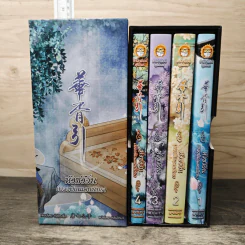 Boxset หัวซวีอิ่น...เพลงพิณแดนนิทรา 4 เล่มจบ - ถังชีกงจื่อ, หลินโหม่ว รูปที่ 1