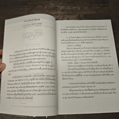 เขตแดนแสนดาว 2 เล่มจบ - ศิริวิมล รูปที่ 8