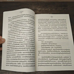 ฟ้าใหม่ 2 เล่มจบ - ศุภร บุนนาค รูปที่ 7