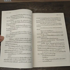 มาตาลดา 2 เล่มจบ - ณัฐณรา รูปที่ 8
