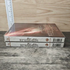 ทรายนี้ยังมีรัก 2 เล่มจบ - วรรณวรรธน์ รูปที่ 3
