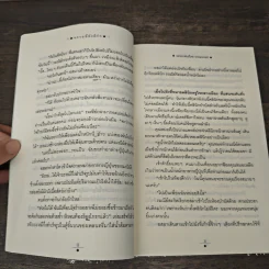 ทรายนี้ยังมีรัก 2 เล่มจบ - วรรณวรรธน์ รูปที่ 9