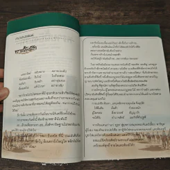 ทรายนี้ยังมีรัก 2 เล่มจบ - วรรณวรรธน์ รูปที่ 8