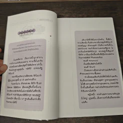 อัสวัด ราชันย์แห่งความมืด 2 เล่มจบ - วรรณวรรธน์ รูปที่ 8