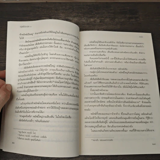 Boxset ปฐพีไร้อาลัย 3 เล่มจบ - ติงโม่ (Ding Mo) รูปที่ 10