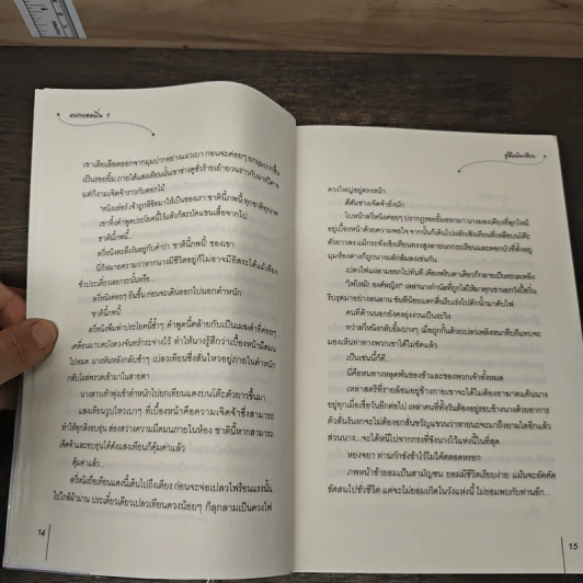 Boxset หยกยอดปิ่น 4 เล่มจบ - ซู่อีหนิงเซียง รูปที่ 10