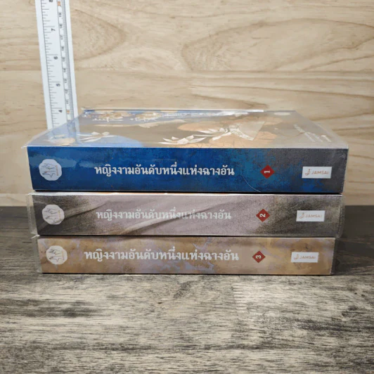 Box Set หญิงงามอันดับหนึ่งแห่งฉางอัน 3 เล่มจบ - ฟาต๋าเตอะเล่ยเซี่ยน รูปที่ 5