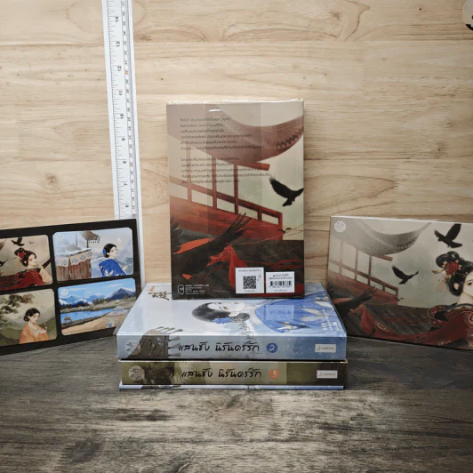 ฺBoxset แสนชังนิรันดร์รัก 3 เล่มจบ +  เล่มพิเศษ รูปที่ 4