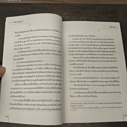 ฺBoxset แสนชังนิรันดร์รัก 3 เล่มจบ +  เล่มพิเศษ รูปที่ 9