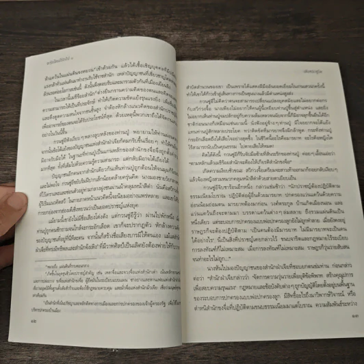 Boxset จะรักใครก็รักไป 3 เล่มจบ - เฟิงหลิวซูไต, เสี่ยวหวา รูปที่ 9