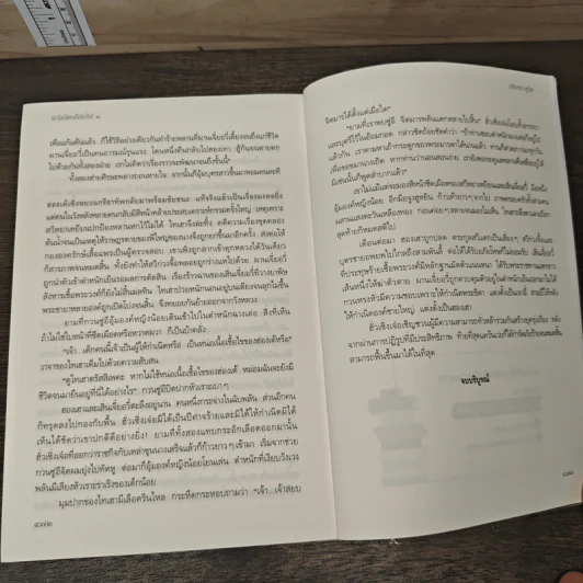 Boxset จะรักใครก็รักไป 3 เล่มจบ - เฟิงหลิวซูไต, เสี่ยวหวา รูปที่ 10
